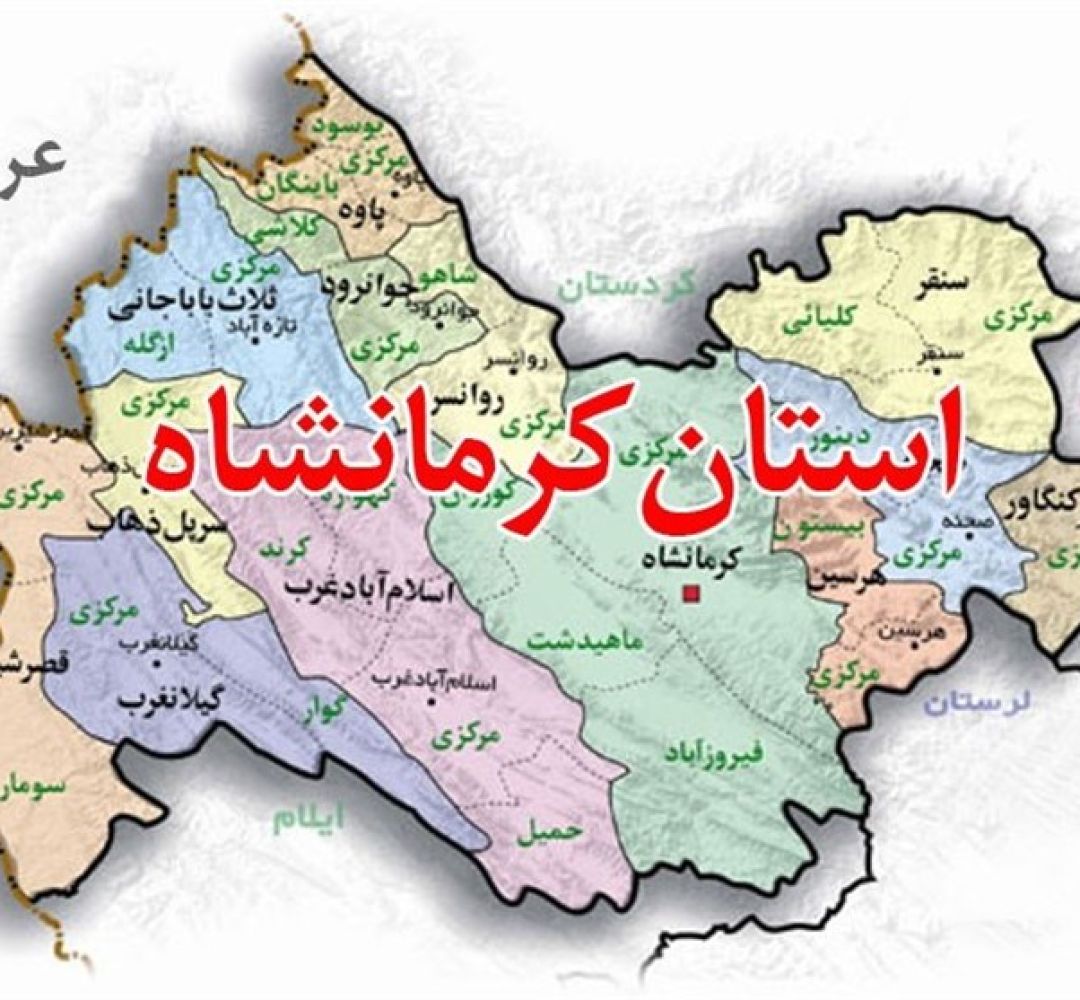 ظرفیت بالای کرمانشاه در توسعه صادرات غیرنفتی