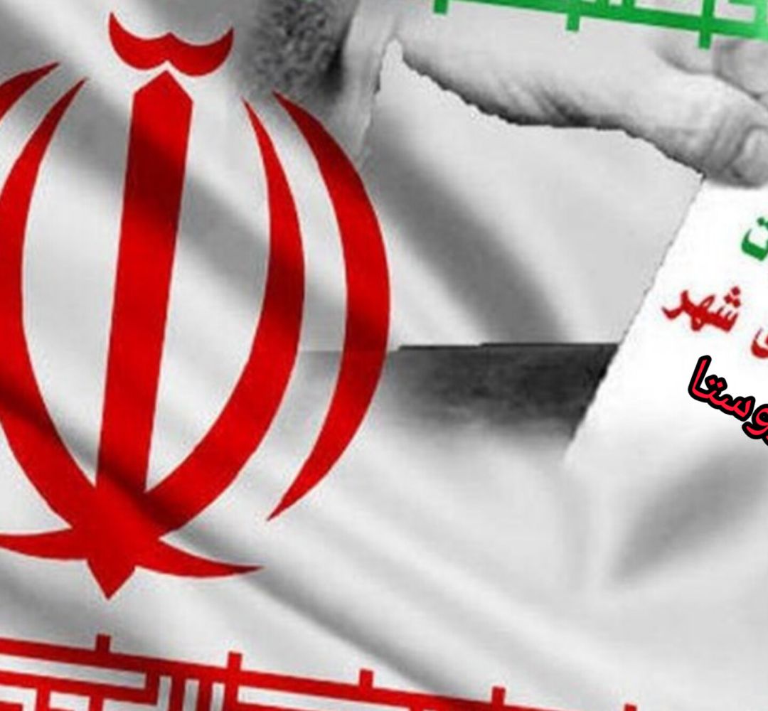 مردم در شکل‌دهی مدیریت محلی و توسعه نقش‌آفرینند