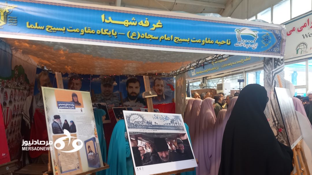 برپایی نمایشگاه اسوه در کرمانشاه