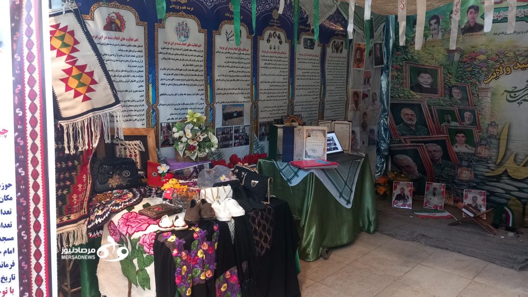 برپایی نمایشگاه اسوه در کرمانشاه