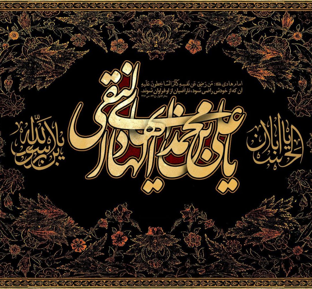 نظام وکالت در دوران امام هادی منسجم‌تر شد