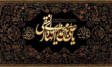 نظام وکالت در دوران امام هادی منسجم‌تر شد