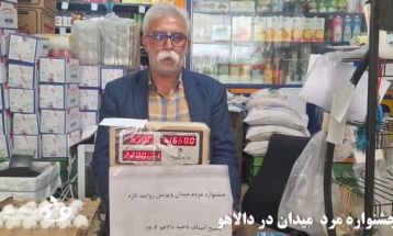 تجلیل از کاسب مؤمن و مرد میدان دالاهو
