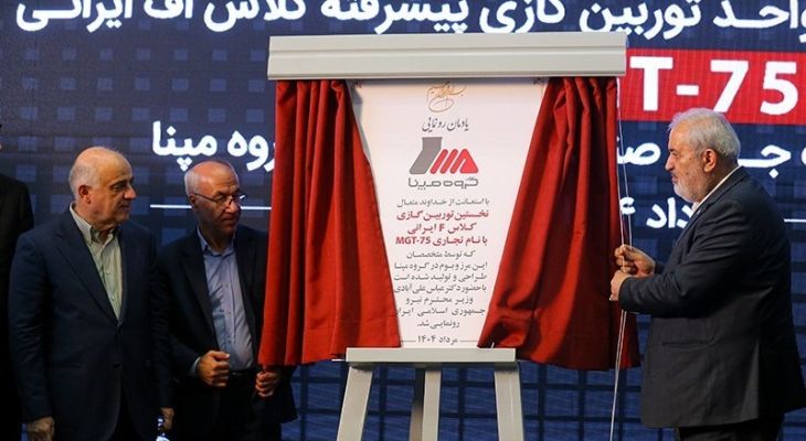 رونمایی از توربین گازی پیشرفته