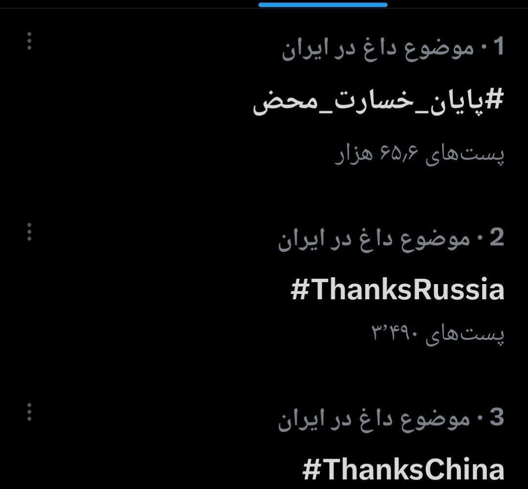 ایرانی‌ها از روسیه و چین تشکر کردند