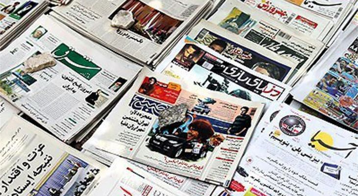 صفحه نخست روزنامه‌های‌ چهارشنبه ۸ بهمن ۱۴۰۴